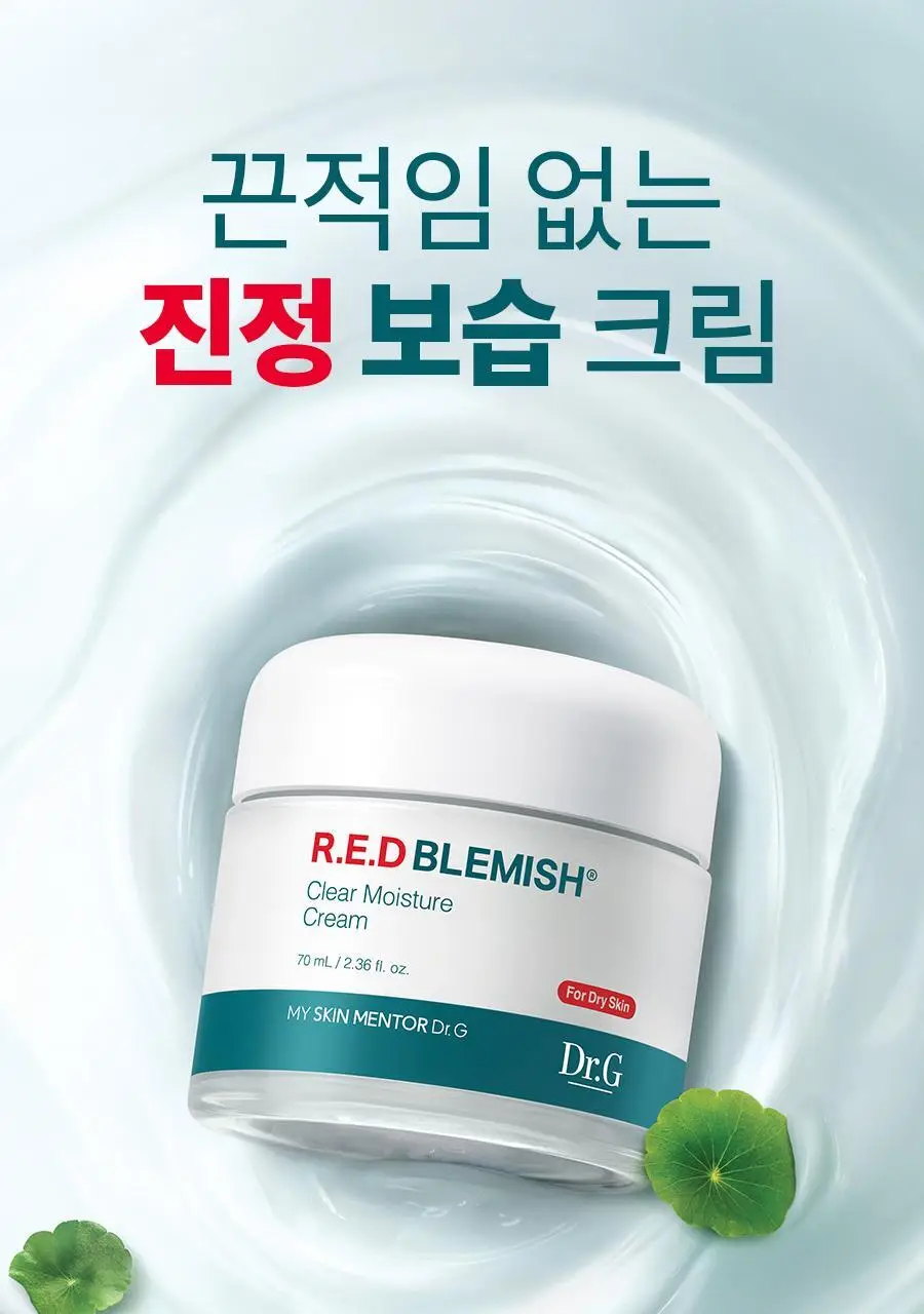 [속건조/진정보습] 닥터지 레드 블레미쉬 클리어 모이스처 크림 70ml 기획 (+30ml 증정) 상세페이지 2